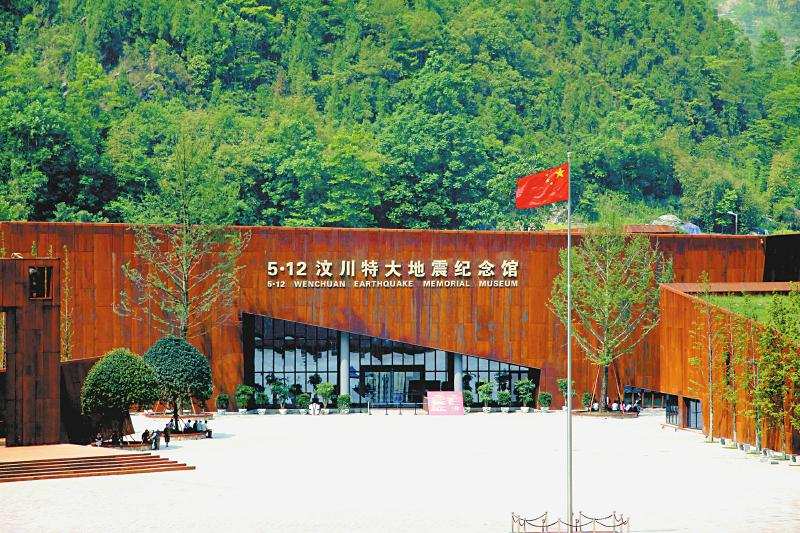 5·12 汶川特大地震纪念馆：用好红色资源 大力弘扬抗震救灾精神