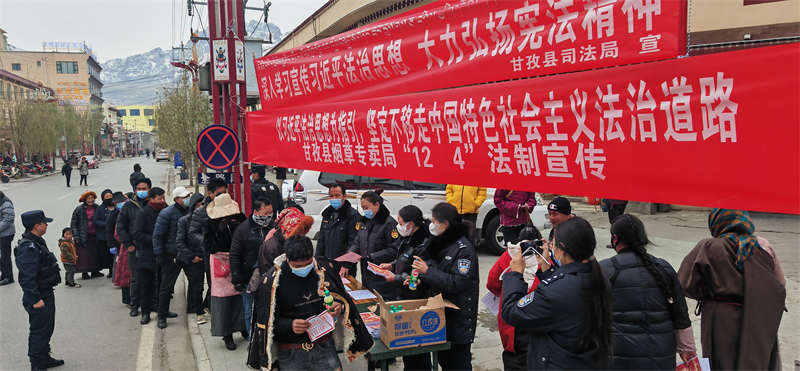 甘孜县开展宪法宣传活动