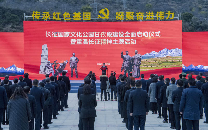 长征国家文化公园甘孜段建设全面启动仪式在泸定举行