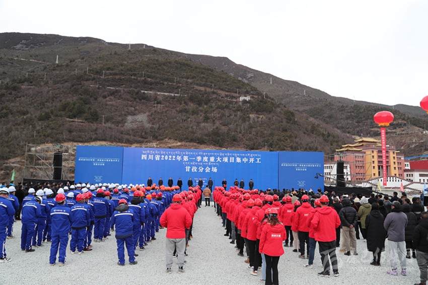 四川省2022年第一季度重大项目集中开工