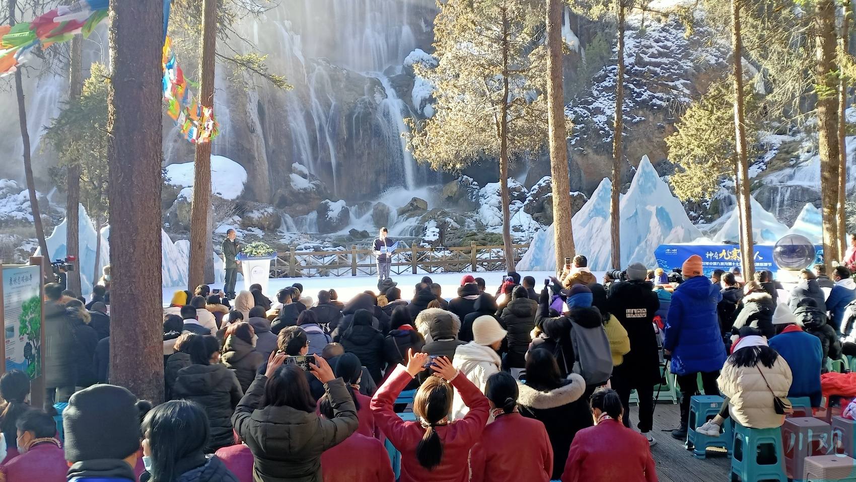 九寨沟第十七届国际冰瀑旅游节迎寒开幕