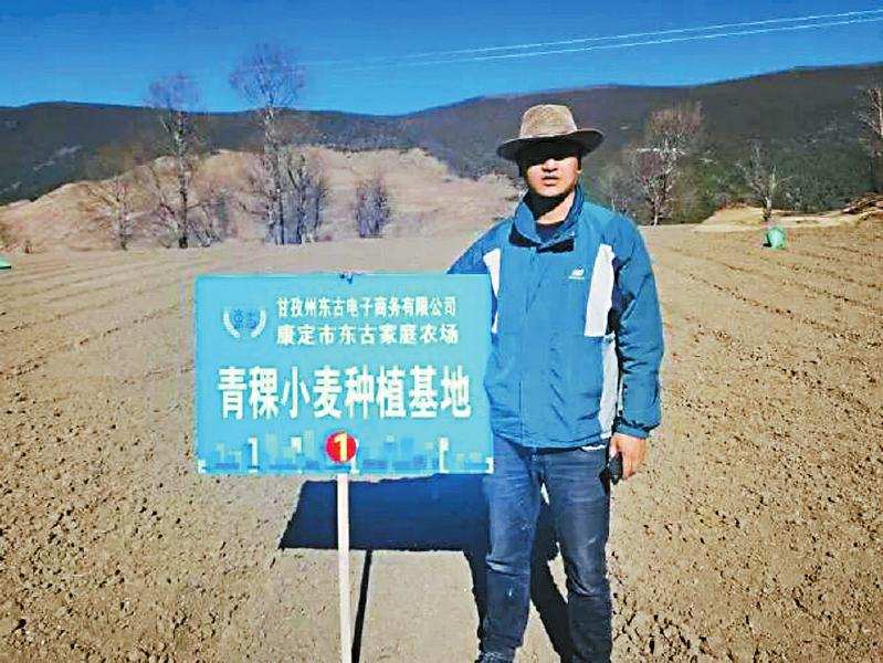 康定青年斑玖彭措返乡创业 带领家乡人开民宿做电商