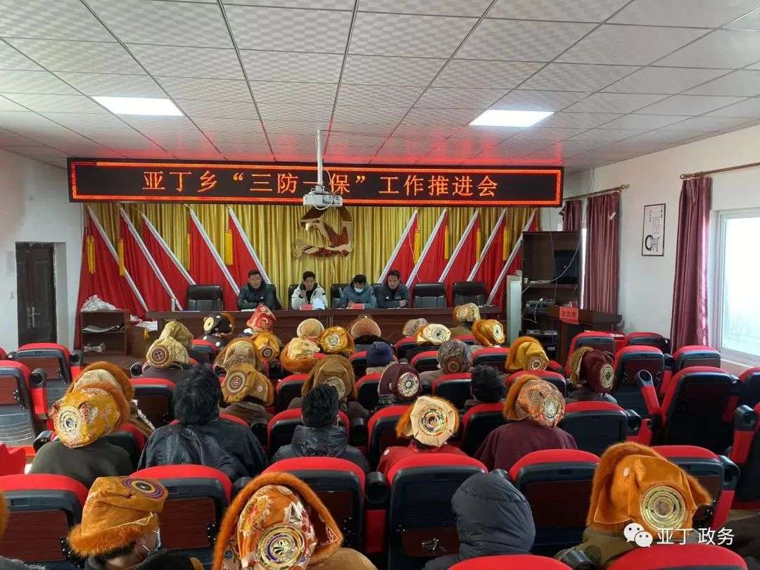 德格县亚丁乡有序开展“三防一保”工作