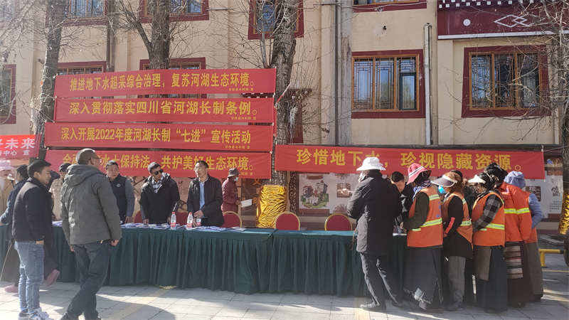 甘孜县开展  “中国水周”宣传活动