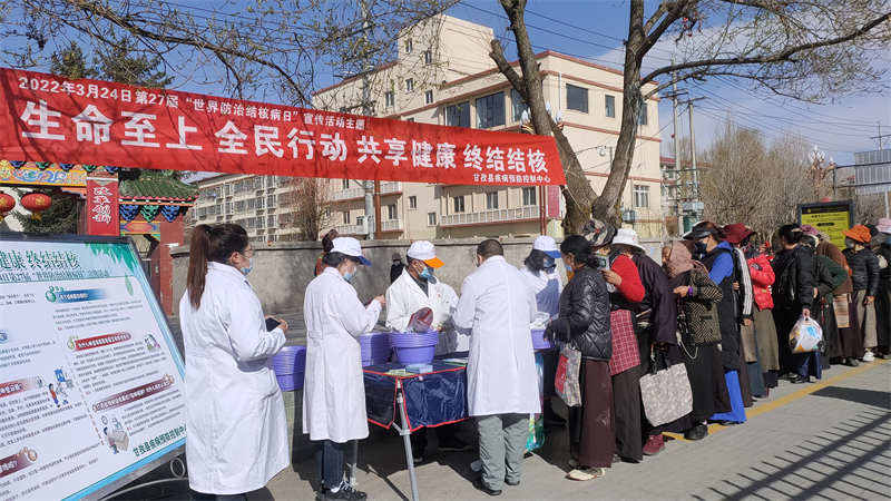 预防结核 守护健康——甘孜县疾控中心开展3.24世界防治结核病日”宣传活动