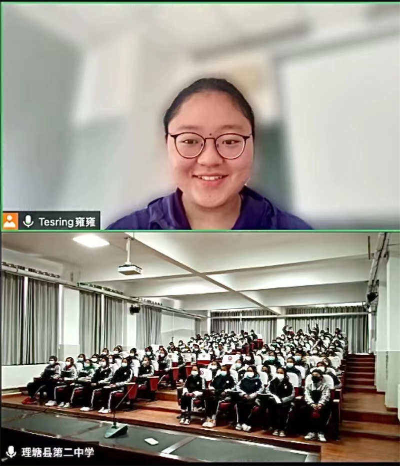 一堂跨越千里的思政教育网课  ——理塘学子与清华大学的第一次亲密接触