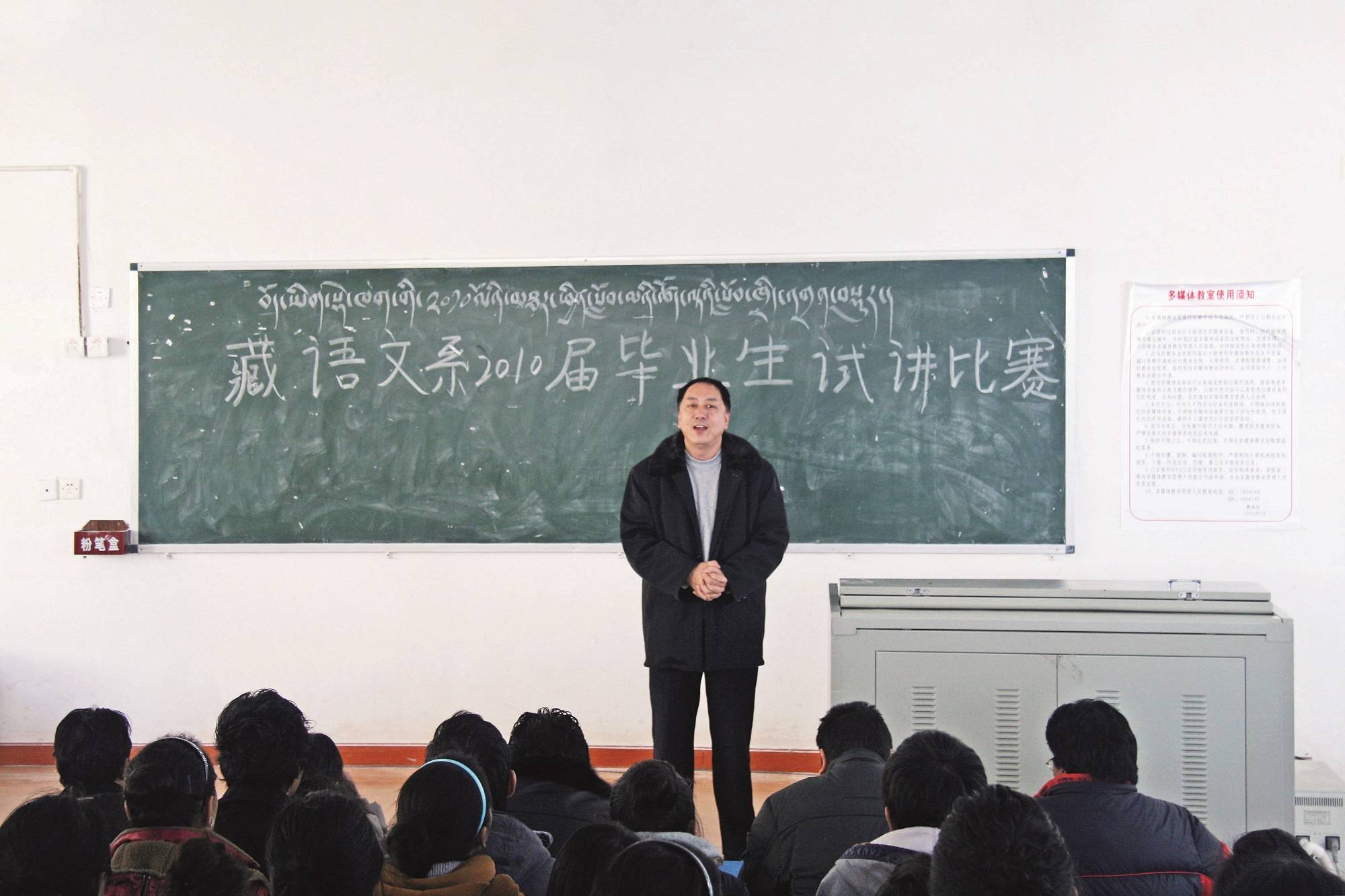 四川民族学院麦波教授