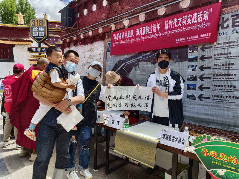 理塘县：笔墨丹青书写端午廉洁家风