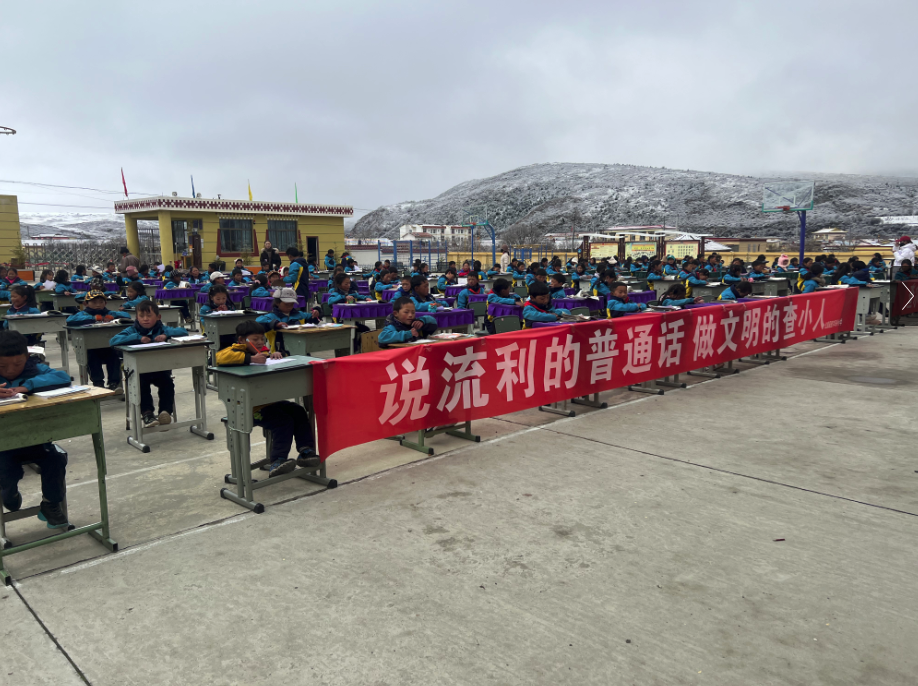 红原查尔玛小学开展汉语教研活动