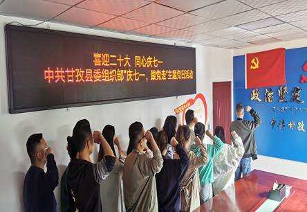 喜迎二十大  同心庆七一
