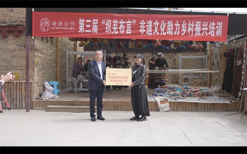 理塘县“民族团结进家庭非遗文化工坊”挂牌
