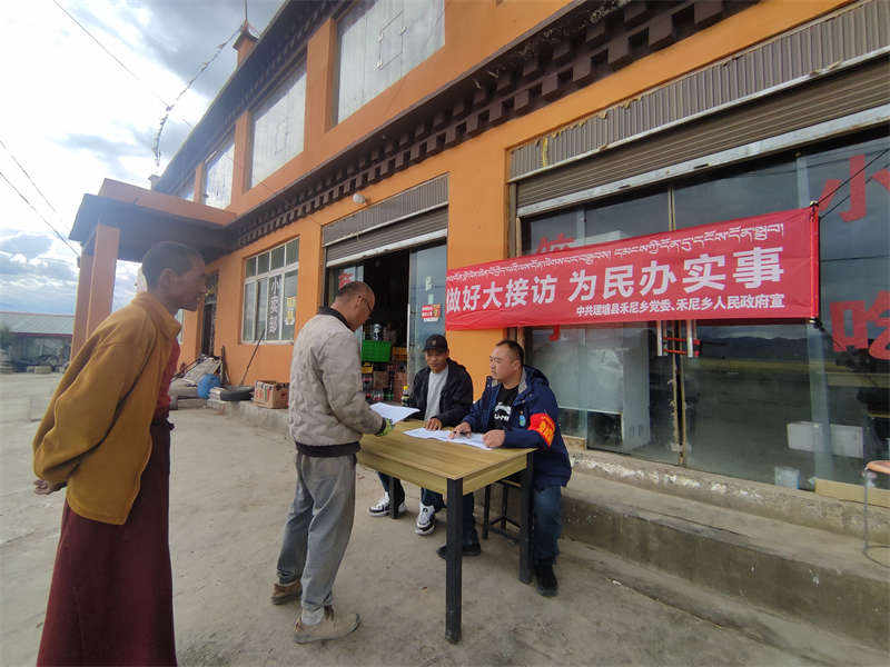 理塘县禾尼乡：“四招” 做好大接访