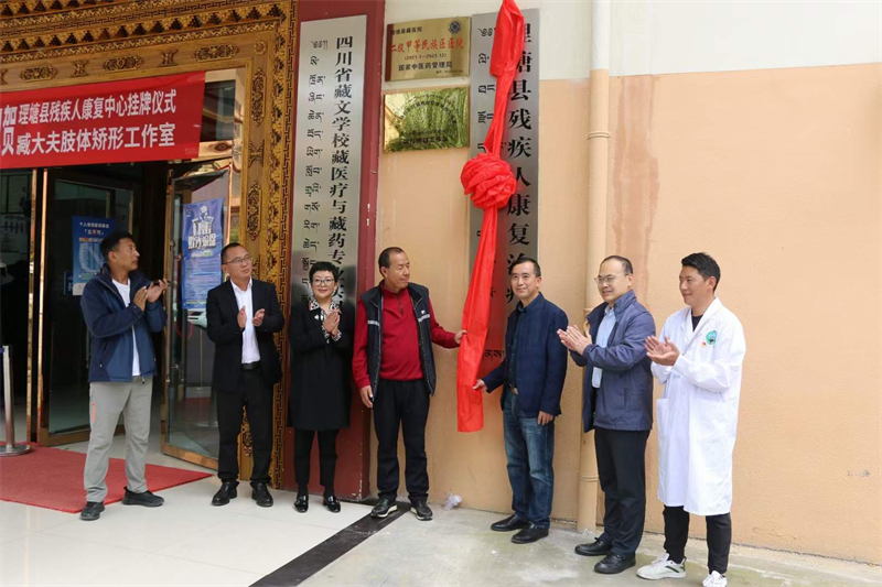 新都医疗队伍倾力帮扶  理塘矫形骨科再攀新高