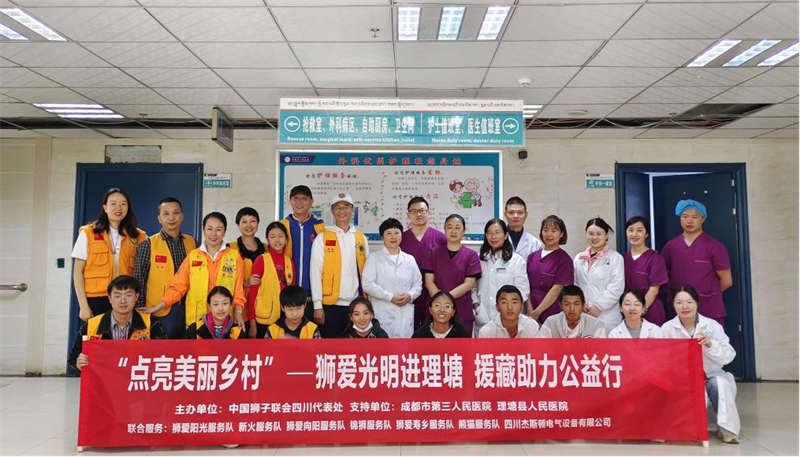 联合公益服务 为四川理塘县73名白内障患者带去光明