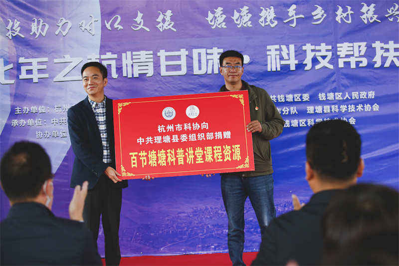 首个“塘塘候鸟专家工作服务中心”落户理塘