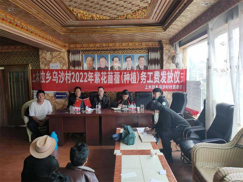 理塘县乌沙村：25户村民分红劳务资金23.17万元