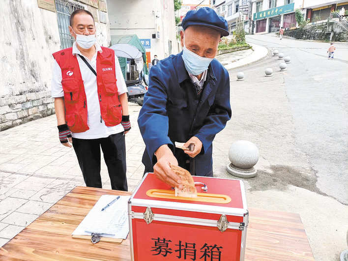 守望相助 爱心接续