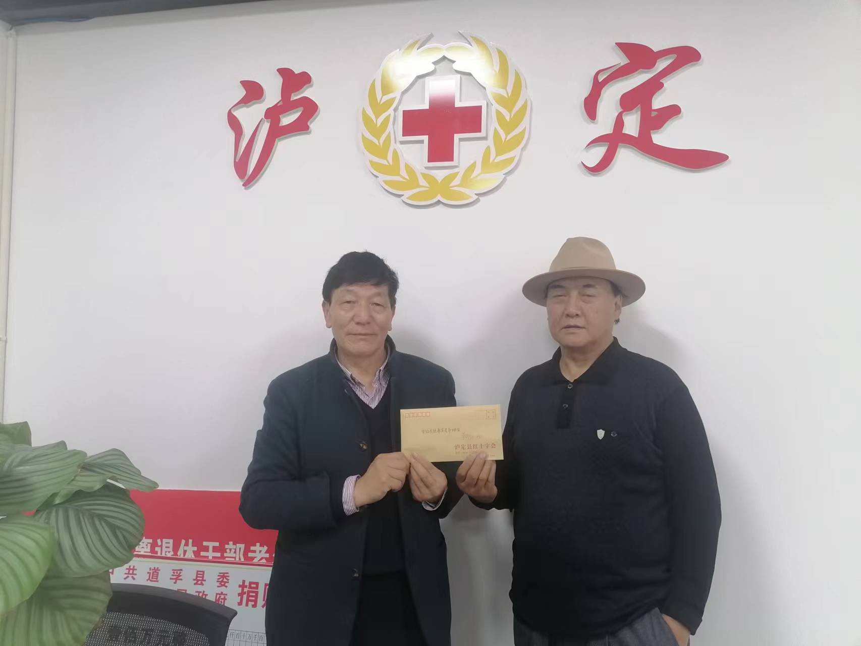 退休不褪色离岗不离心  --甘孜县离退休老干部泸定“9.5”地震捐款纪实