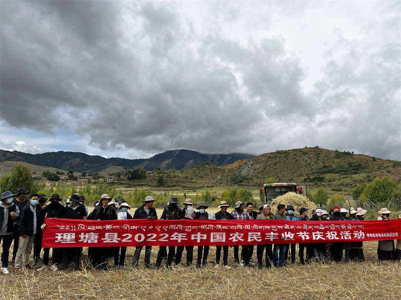 理塘县：庆丰收 迎盛会