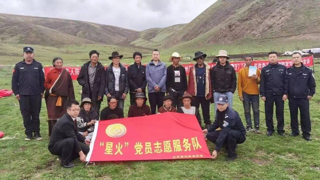 甘孜县人民法院以“星火”之光照亮法治前行之路