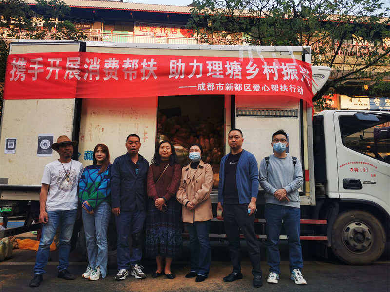 消费帮扶 理塘县两万余斤农产品走进新都人餐桌