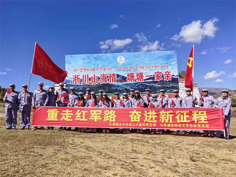 理塘县开展学习贯彻党的二十大精神主题党日活动