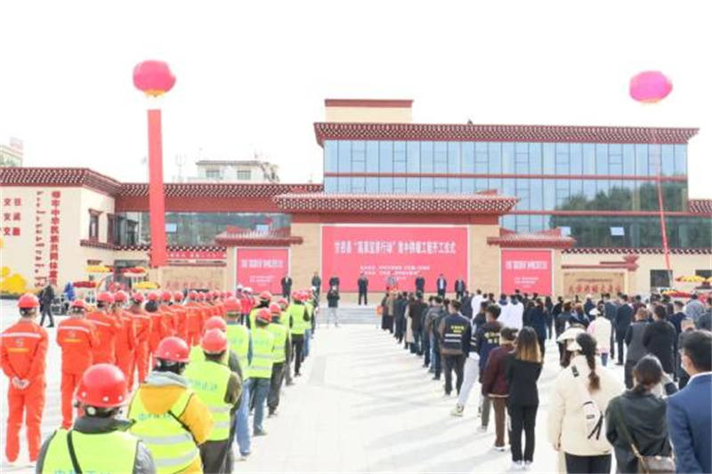 甘孜县召开2022年“高原宜居行动”集中供暖开工仪式