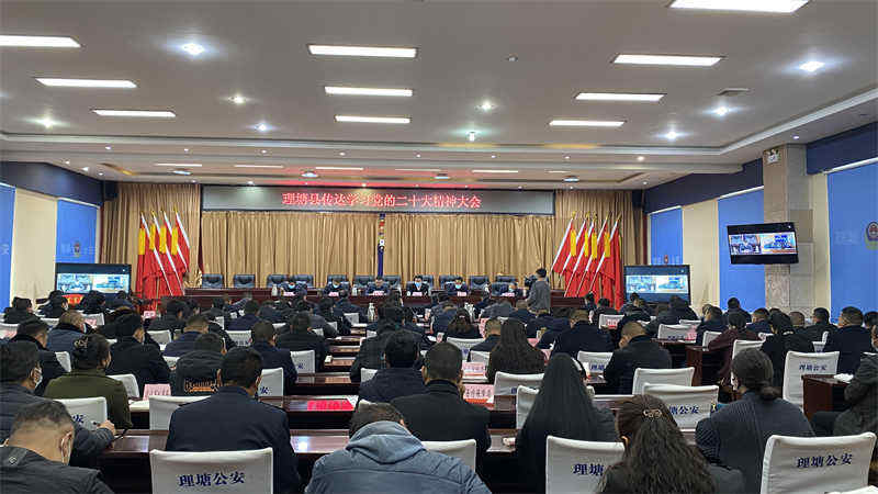 理塘县掀起学习宣传贯彻党的二十大精神热潮