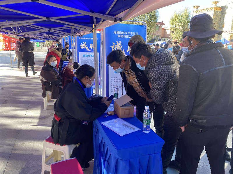 理塘县：“家门口”的招聘会 达成就业意向203人