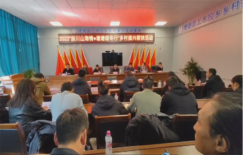 理塘县：乡企共建促振兴