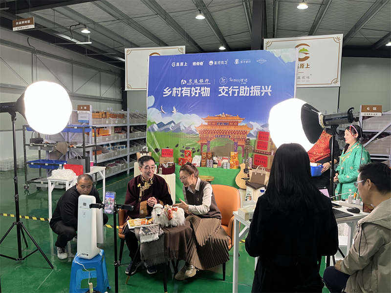 “交行助振兴”在理塘开启直播新模式