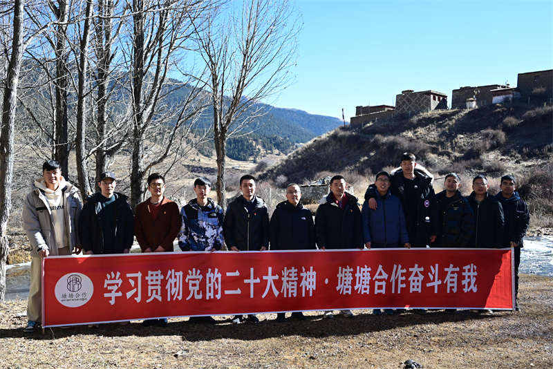 钱塘驻理塘工作队：“学、思、悟、践”  学深党的二十大精神