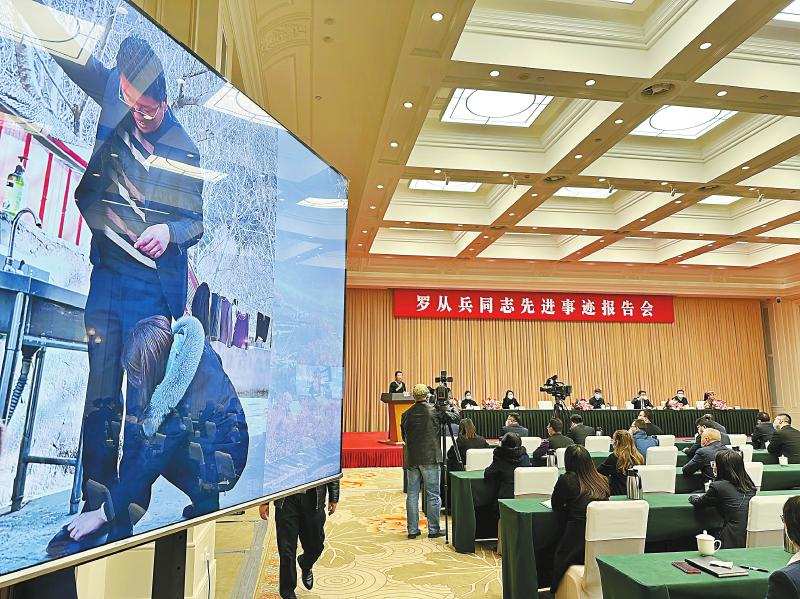 罗从兵同志先进事迹报告会举行—— 金色山川见证初心使命