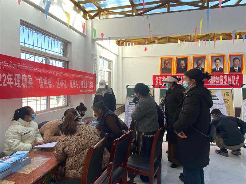 理塘县开展“搭桥梁、送岗位、暖寒冬、促就业”活动