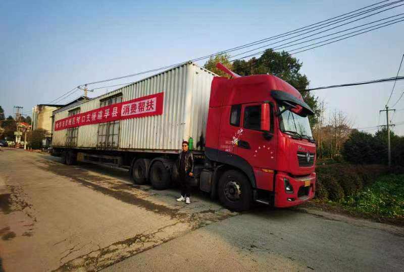 9000余份道孚县消费帮扶礼包如期抵达浙江婺城