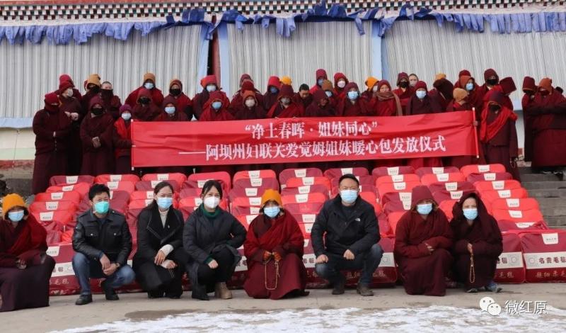 阿坝州妇联主席向秋杰赴红原县如意空行寺开展关爱觉姆姐妹新春慰问活动