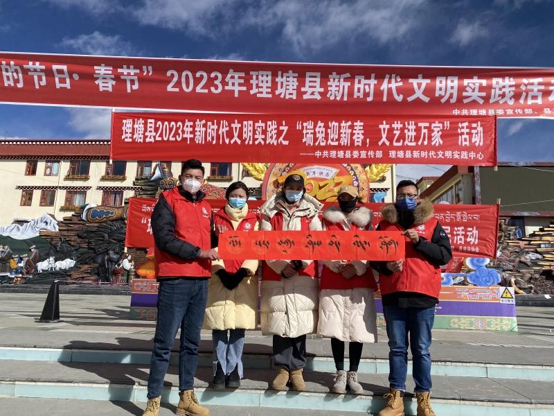 理塘县：各族群众喜领藏汉书法特色春联