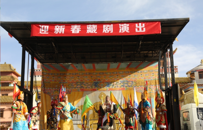 色达县举办格萨尔藏戏“赛马称王”剧目演出
