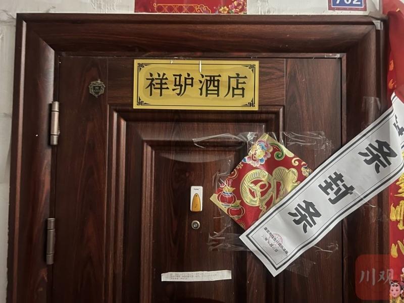 游客退订酒店被骂 康定市文广旅局：将强化民宿从业者服务意识