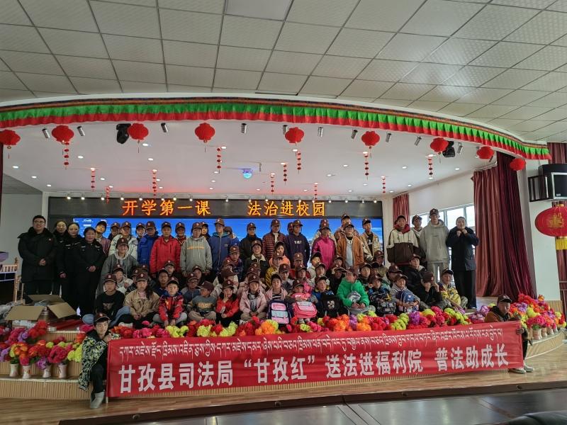 甘孜县：送法进儿童福利院 普法助成长