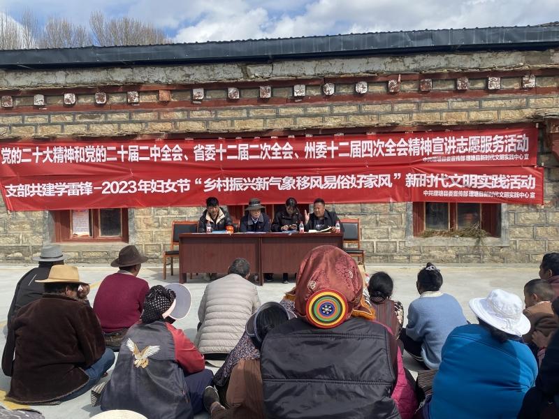 理塘县：共建学雷锋 文明实践润人心