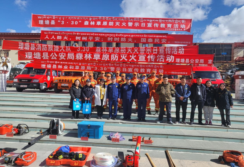 理塘县：开展“3.30”森林草原防灭火警示日宣传活动