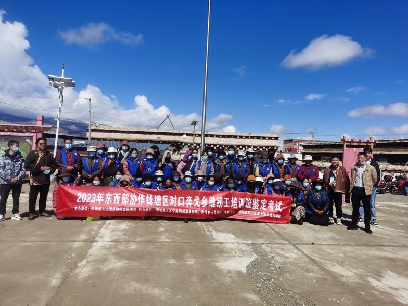 理塘县奔戈乡：“缝”出新技能