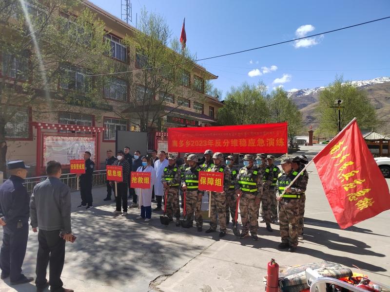 甘孜县南多乡：应急联合演练提升应急处置能力