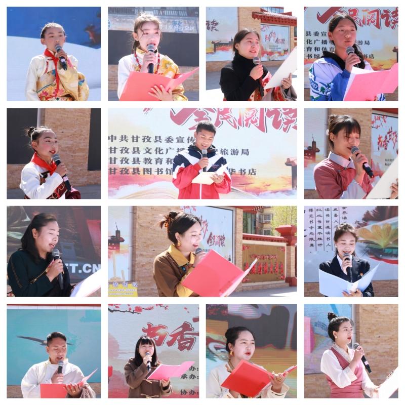 书香润万家 阅享新时代——甘孜县开展“书香甘孜·全民阅读”活动