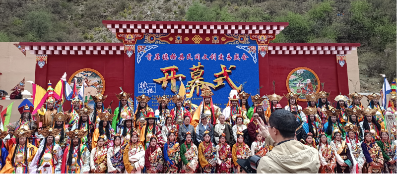德格县：弘扬民族文化  助推文旅产业