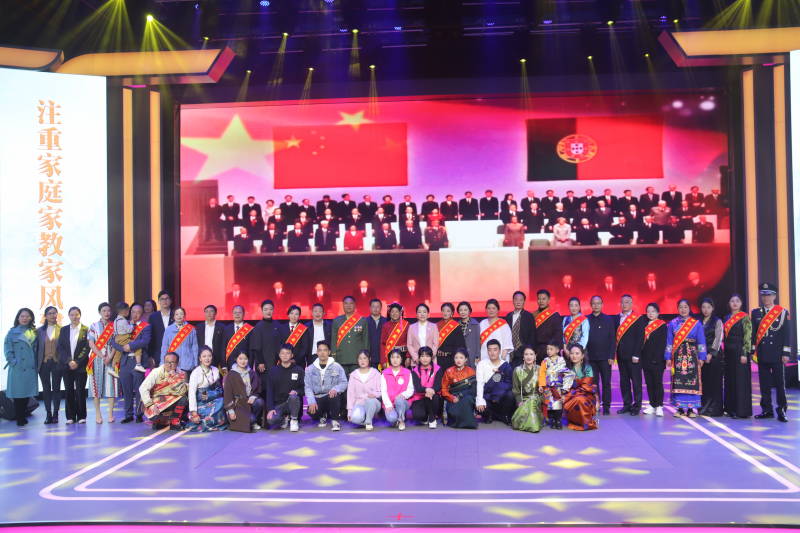 讲述家庭故事   传承家风文明—甘孜州妇联举办纪念5.15国际家庭日最美家庭故事会暨颁奖典礼