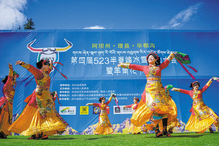 第四届523半脊峰冰雪登山大会暨羊角花节在理县开幕