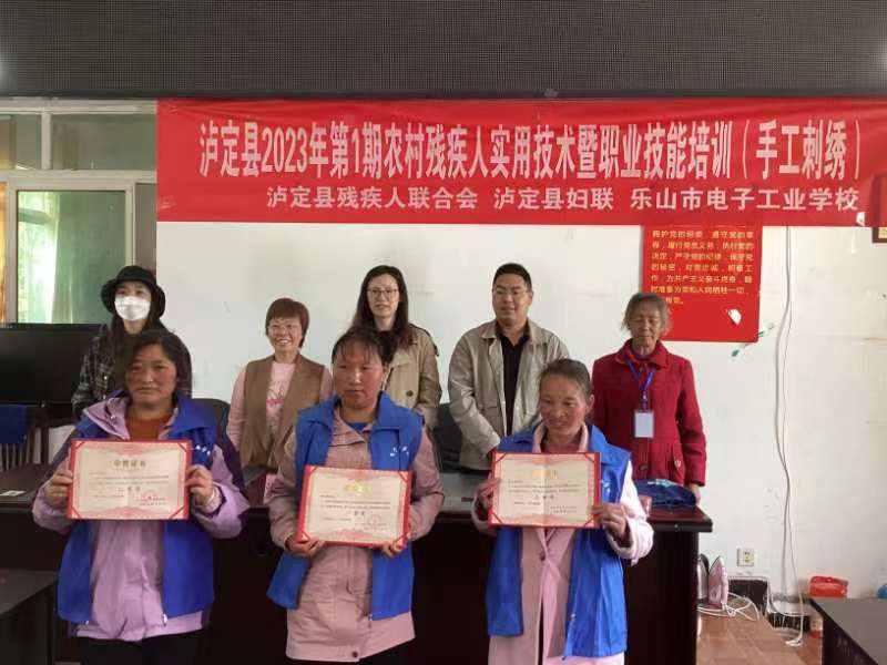 泸定县：扶残助残手牵手 民族团结心连心 