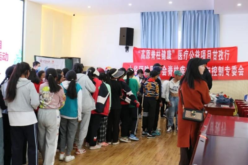 让边远牧区孩童挺直“高原脊柱”——北京海鹰脊柱健康公益基金会在甘孜开展医疗公益活动